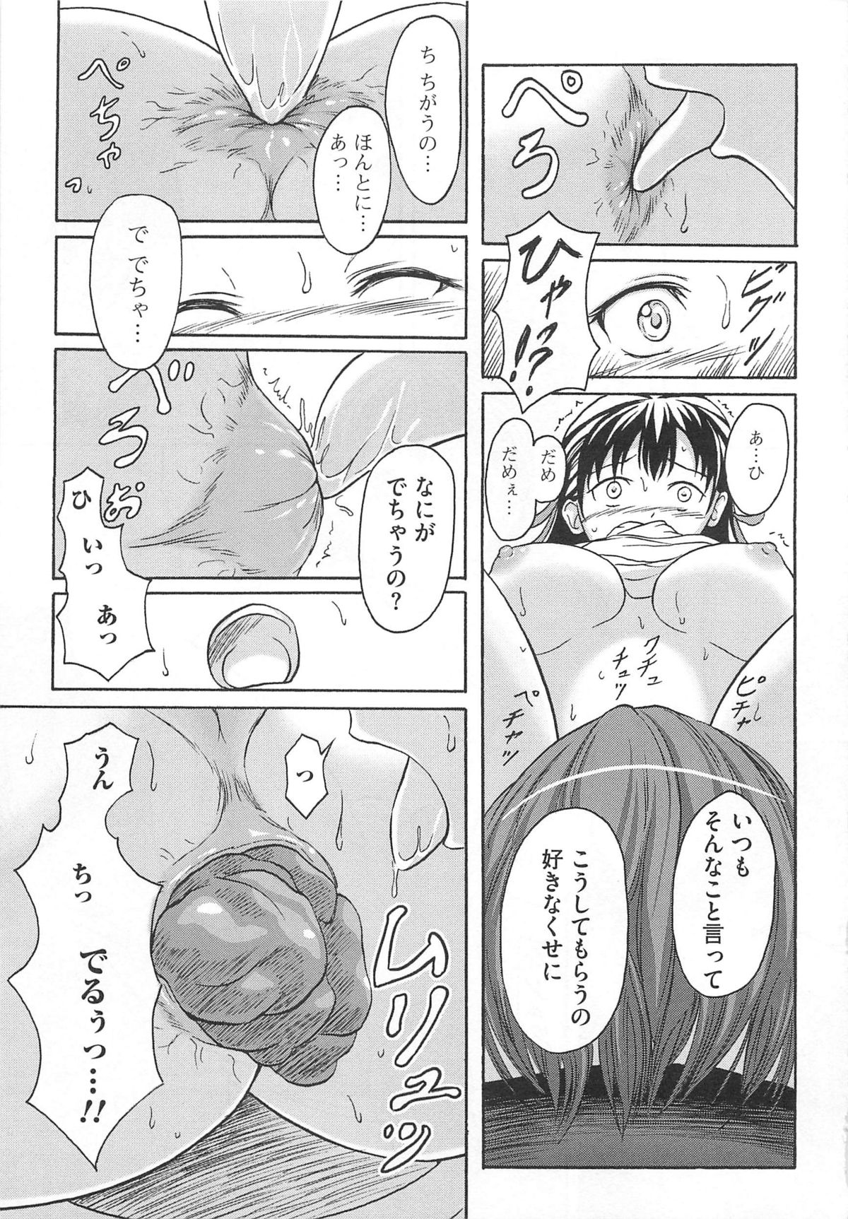 [アンソロジー] 覗いてはいけない5