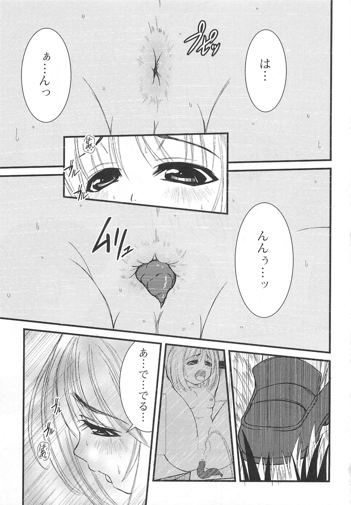 [アンソロジー] 覗いてはいけない5