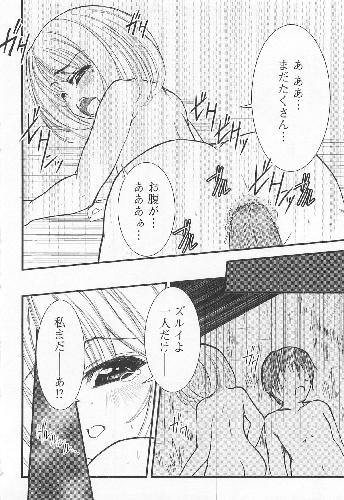 [アンソロジー] 覗いてはいけない5