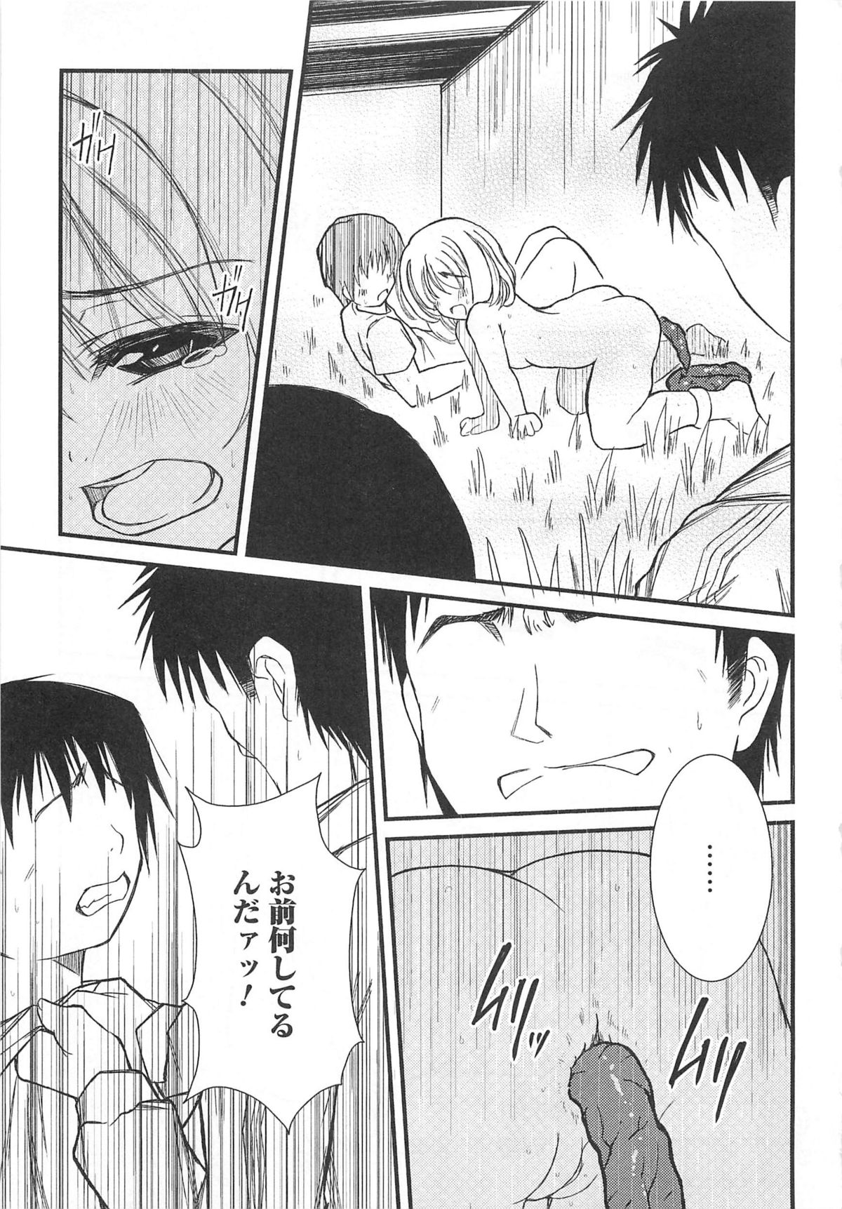 [アンソロジー] 覗いてはいけない5