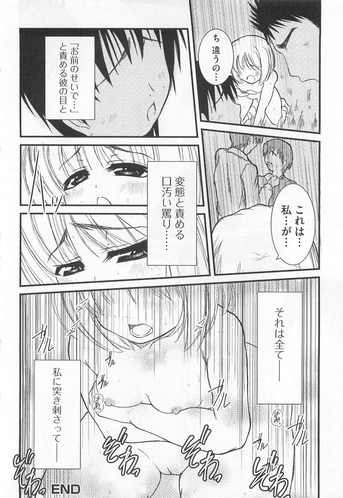 [アンソロジー] 覗いてはいけない5