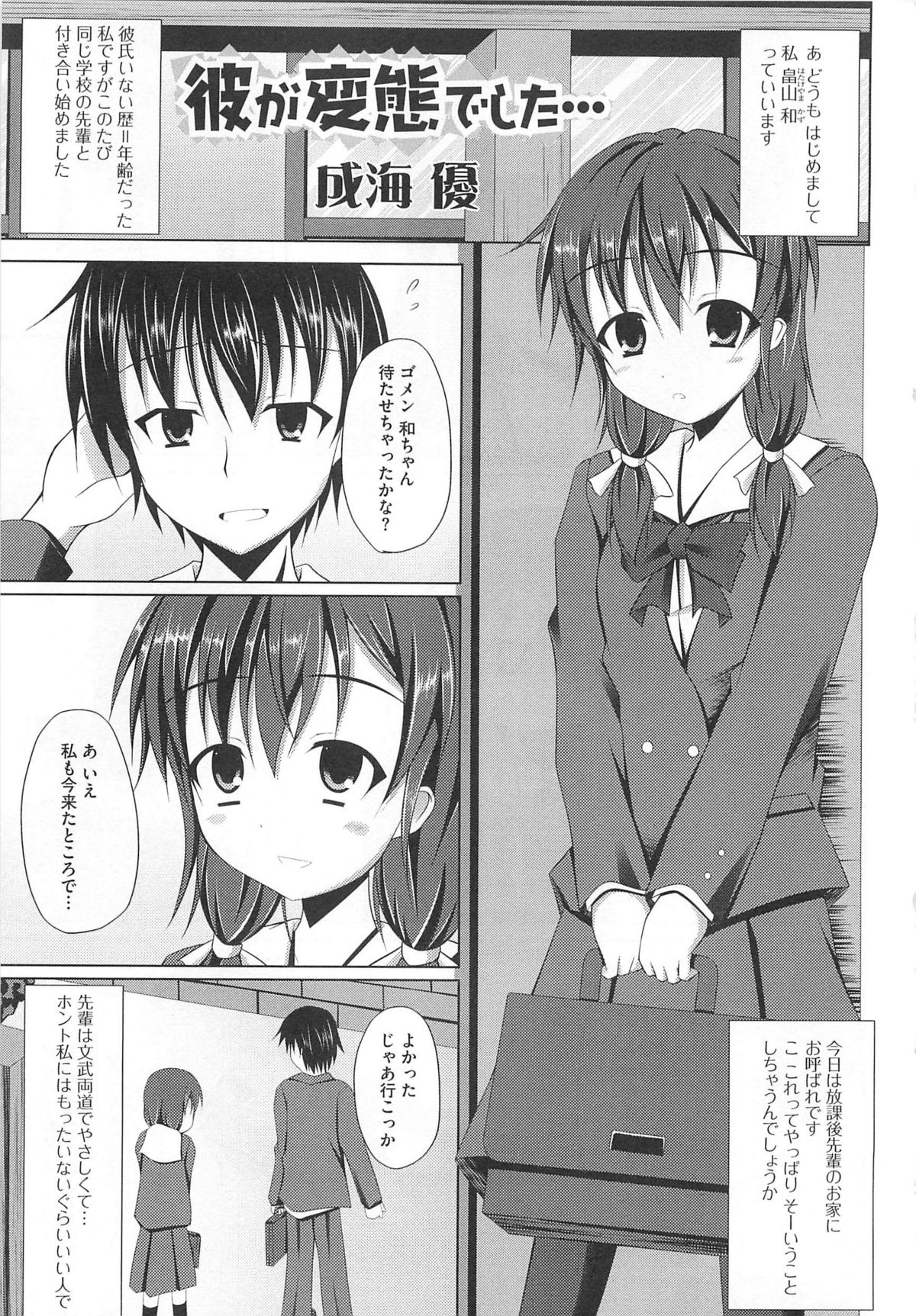 [アンソロジー] 覗いてはいけない5
