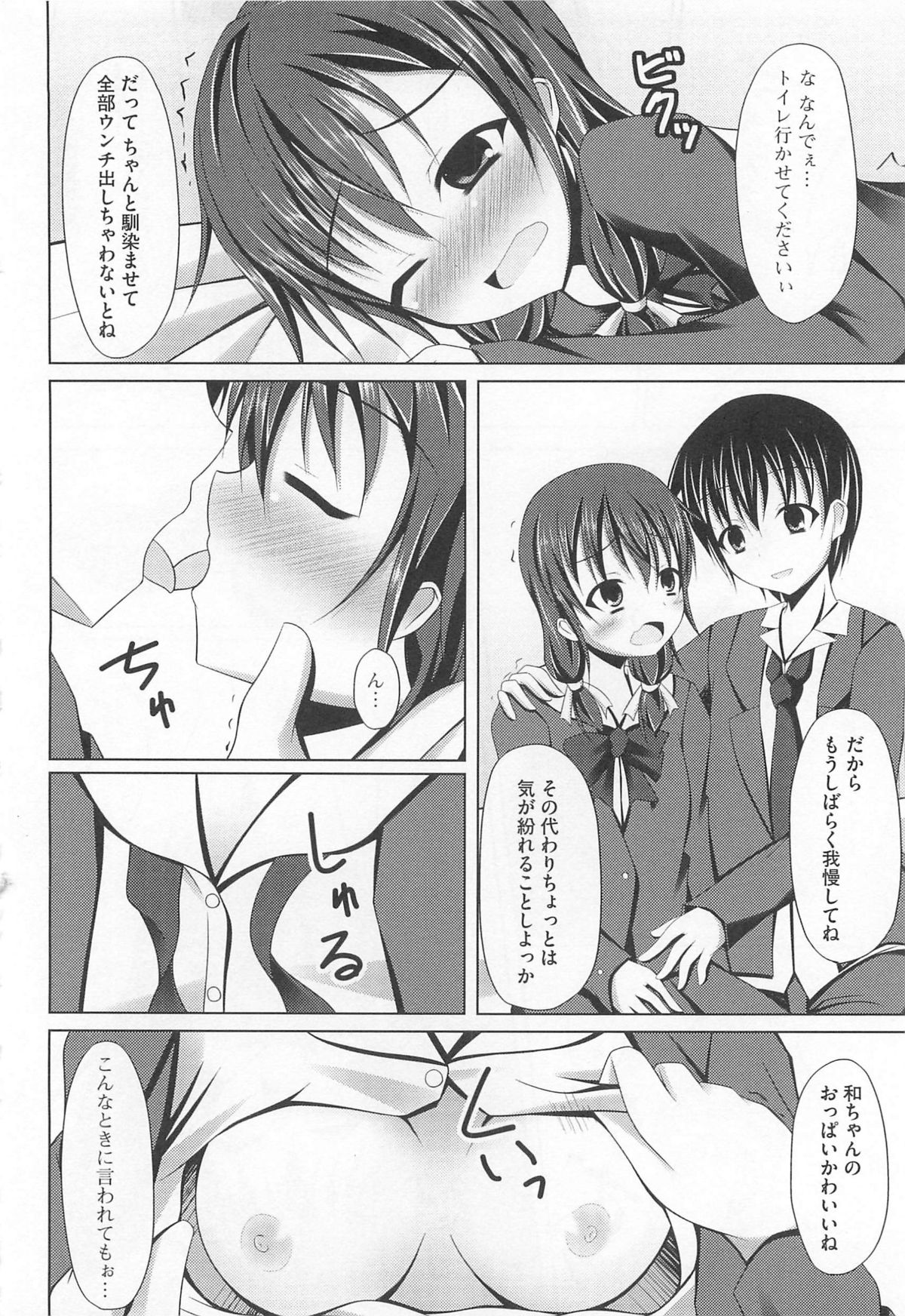[アンソロジー] 覗いてはいけない5