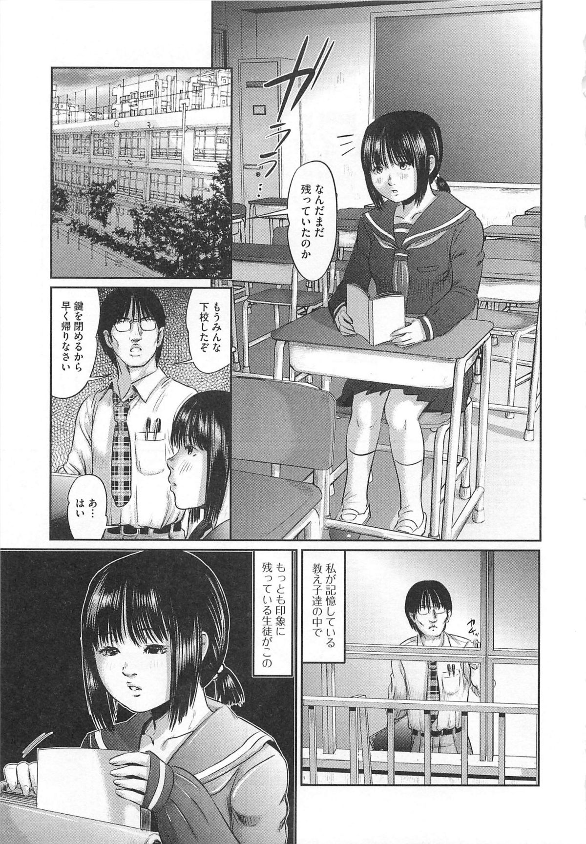 [アンソロジー] 覗いてはいけない5