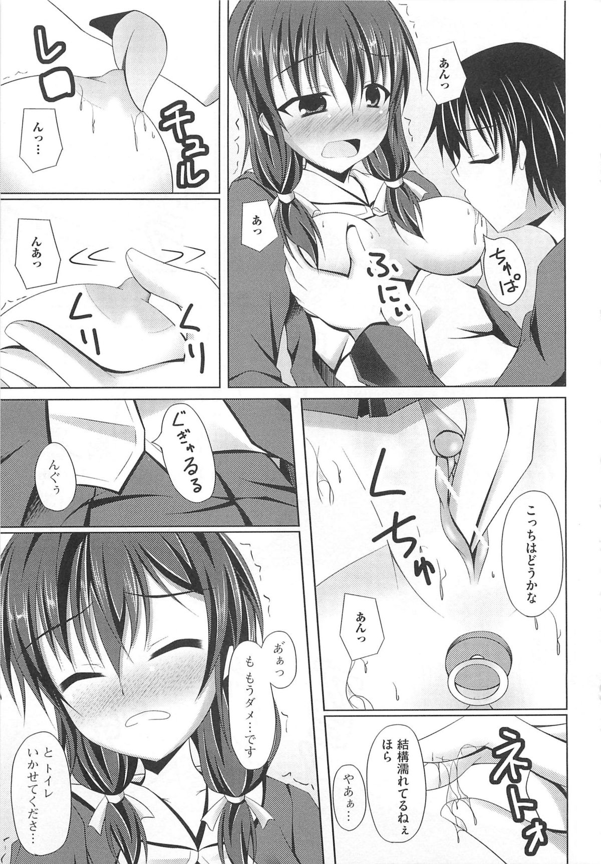[アンソロジー] 覗いてはいけない5