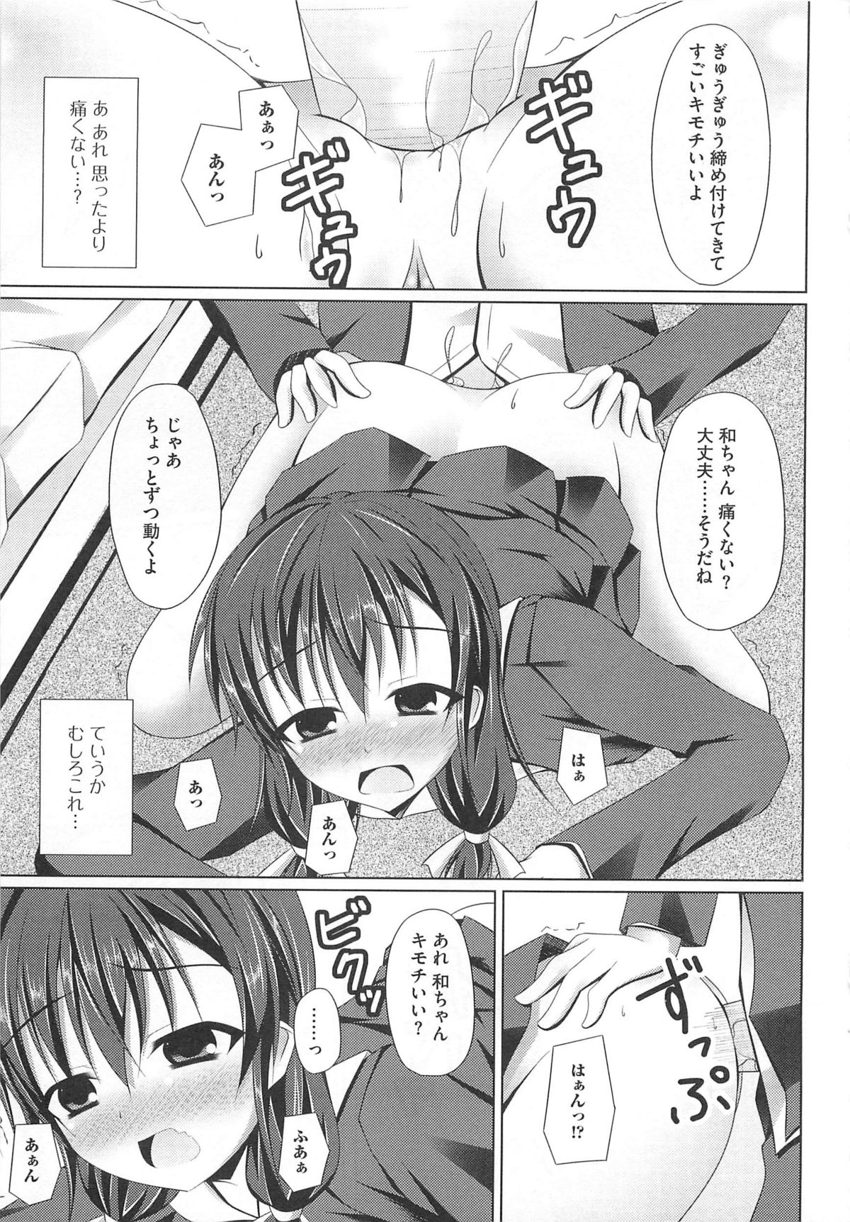 [アンソロジー] 覗いてはいけない5