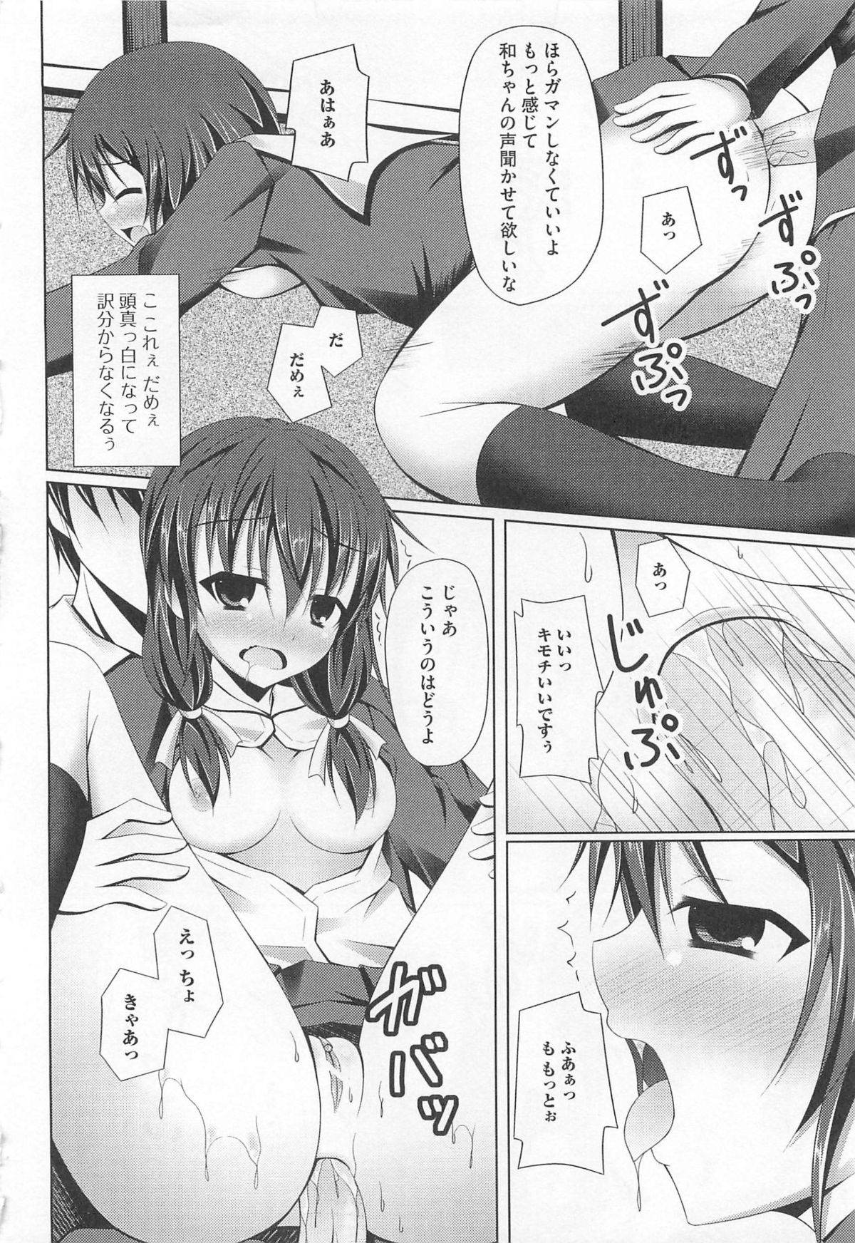 [アンソロジー] 覗いてはいけない5