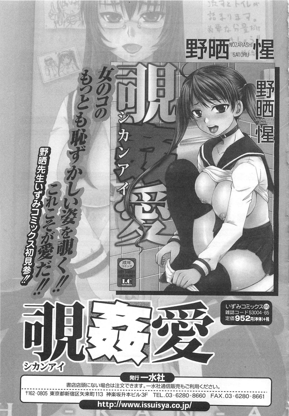 [アンソロジー] 覗いてはいけない5