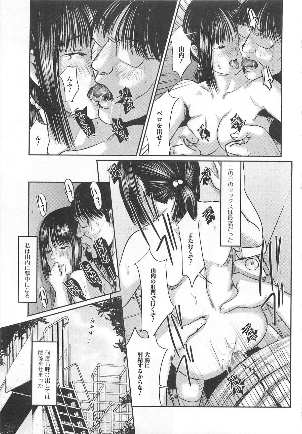 [アンソロジー] 覗いてはいけない5