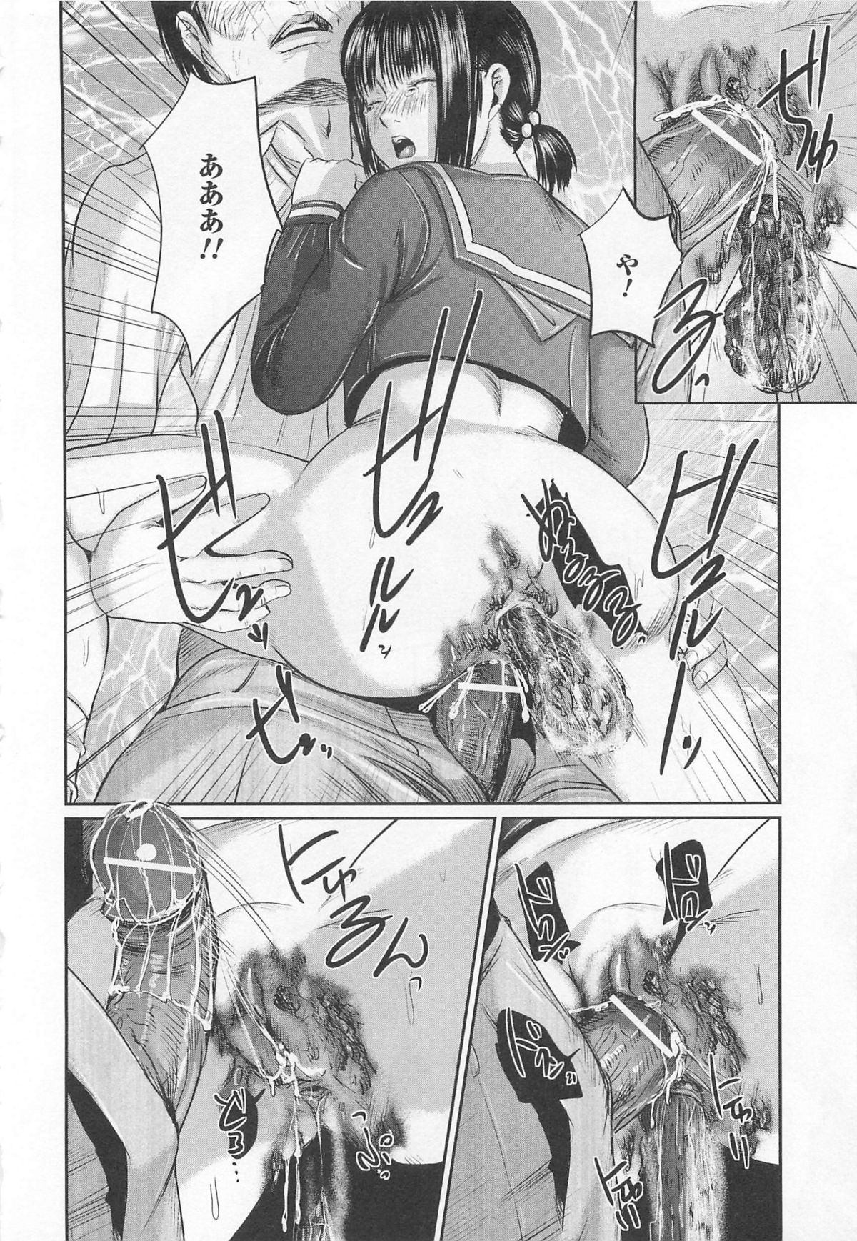 [アンソロジー] 覗いてはいけない5
