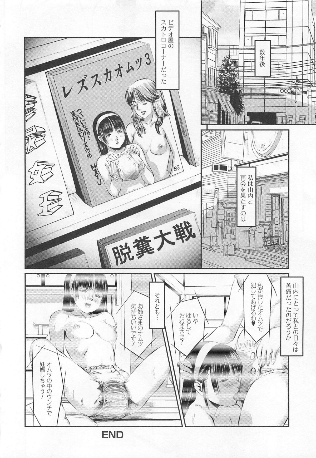 [アンソロジー] 覗いてはいけない5