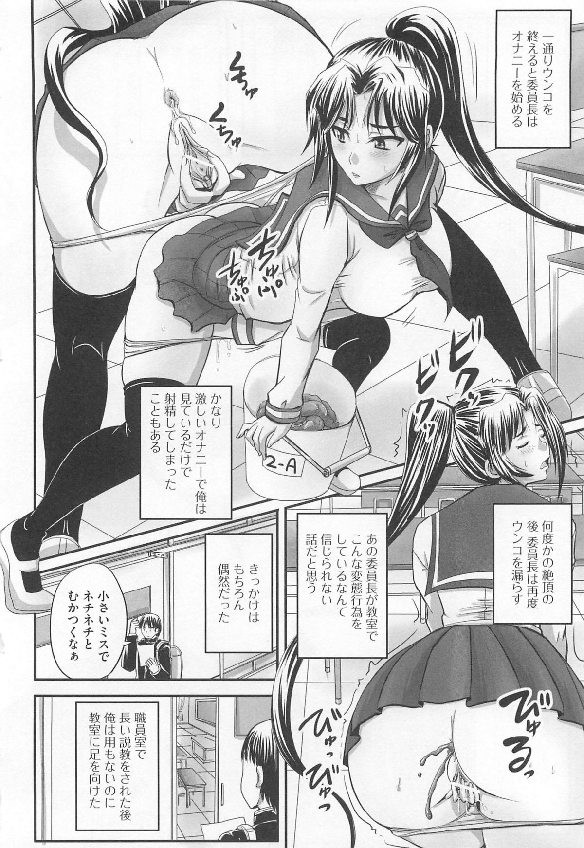 [アンソロジー] 覗いてはいけない5