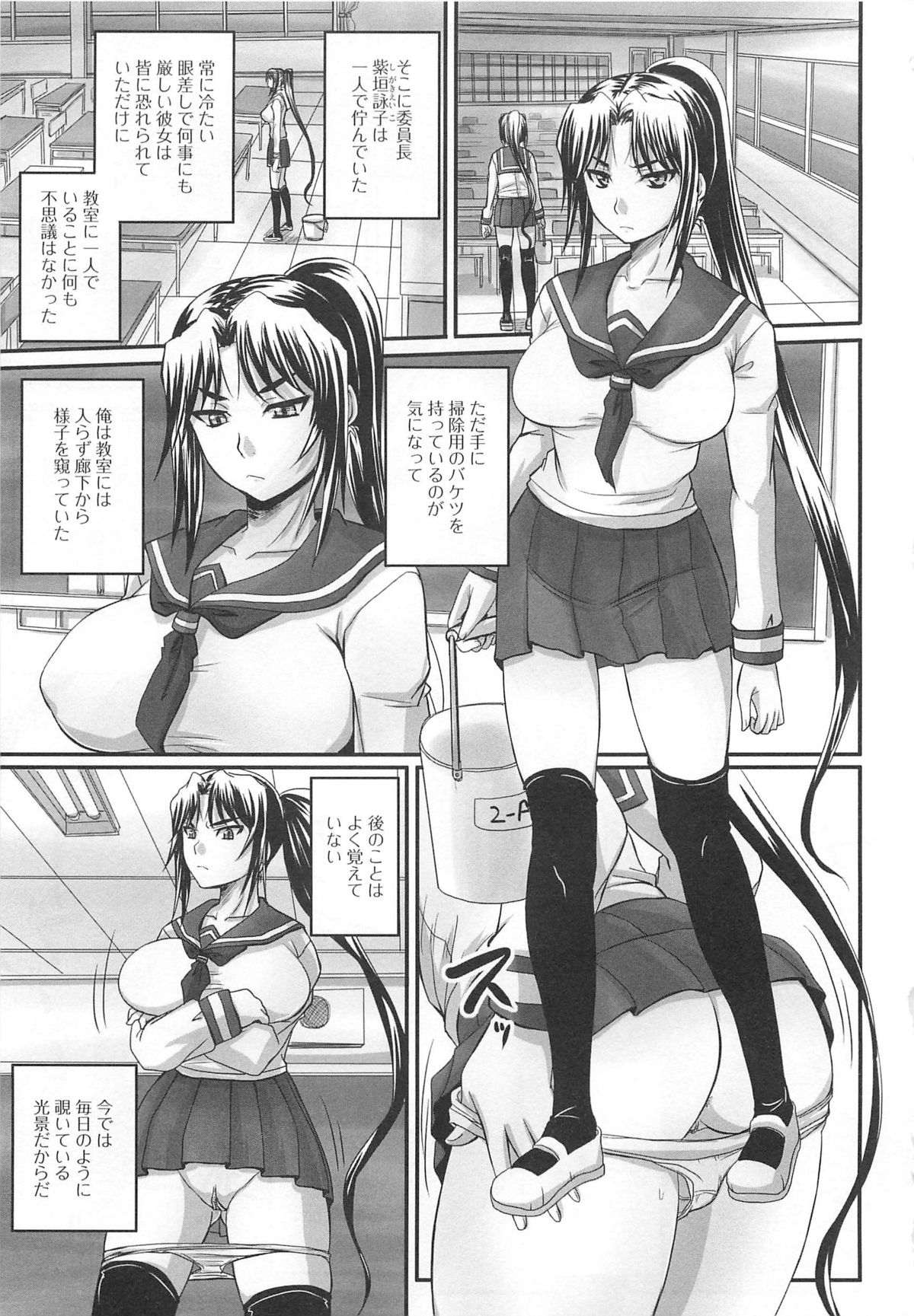 [アンソロジー] 覗いてはいけない5