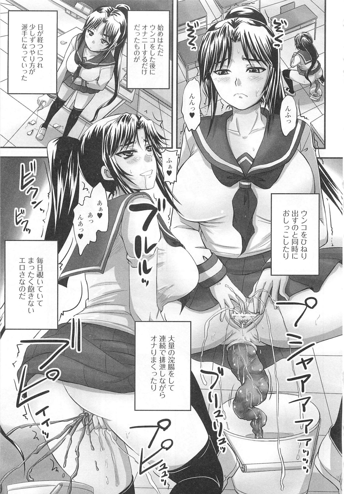 [アンソロジー] 覗いてはいけない5