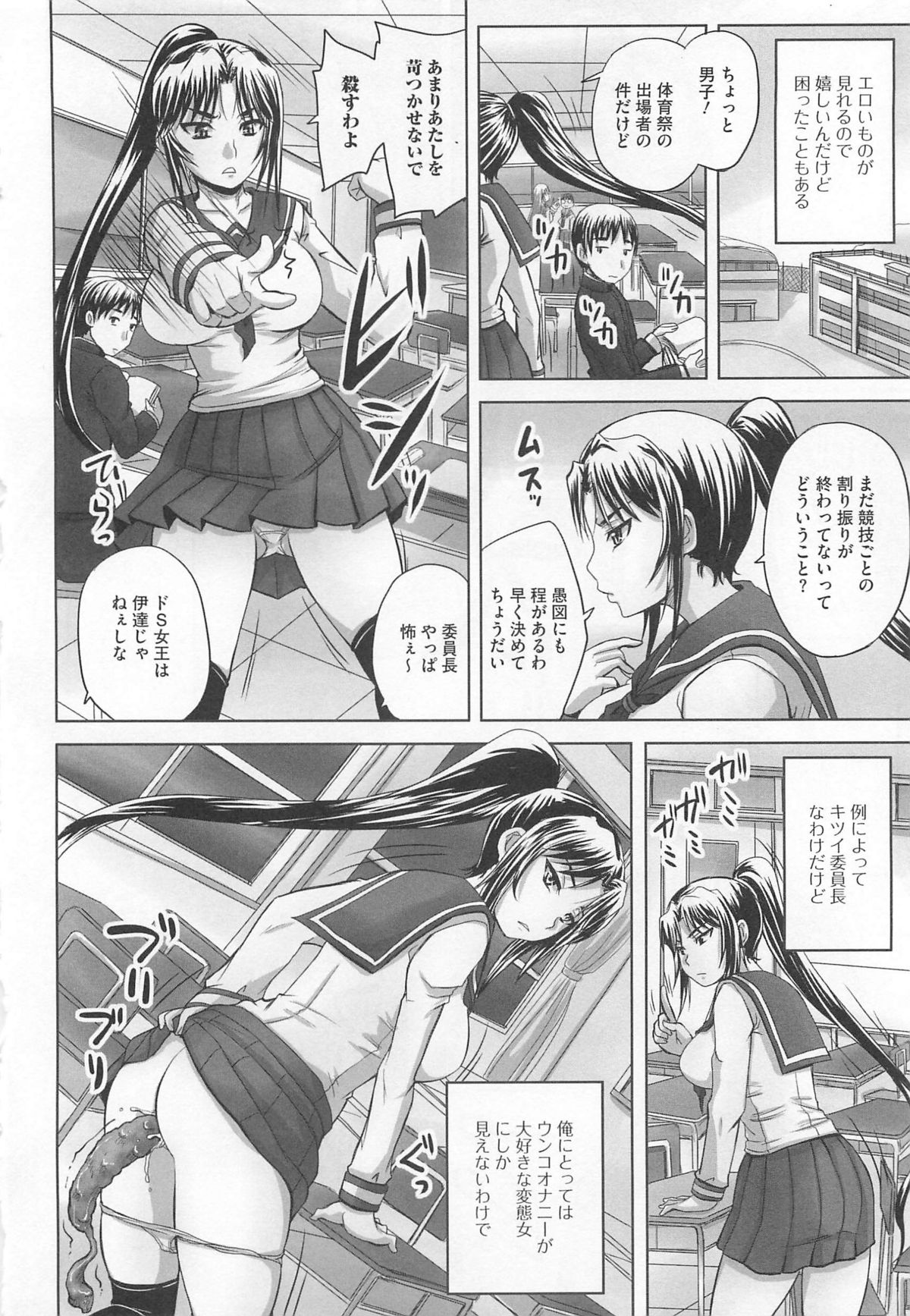 [アンソロジー] 覗いてはいけない5
