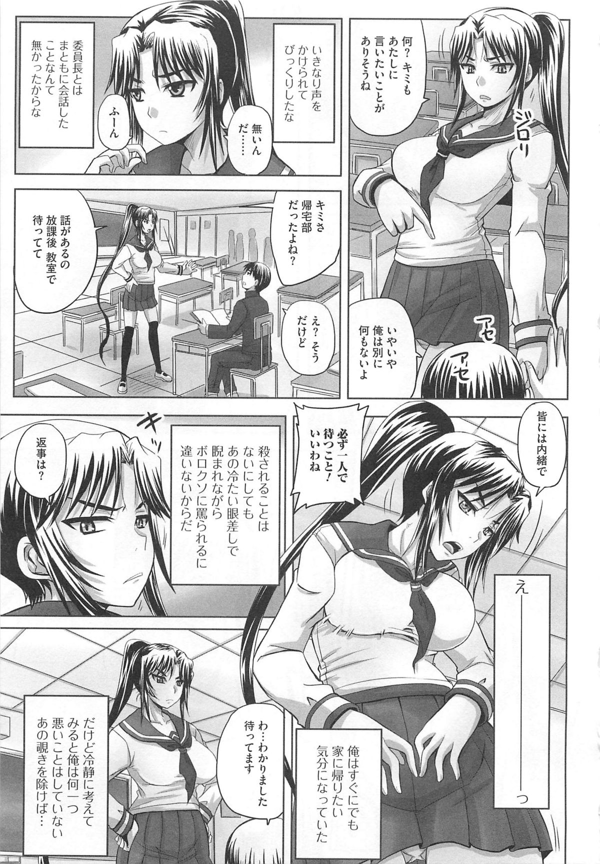 [アンソロジー] 覗いてはいけない5