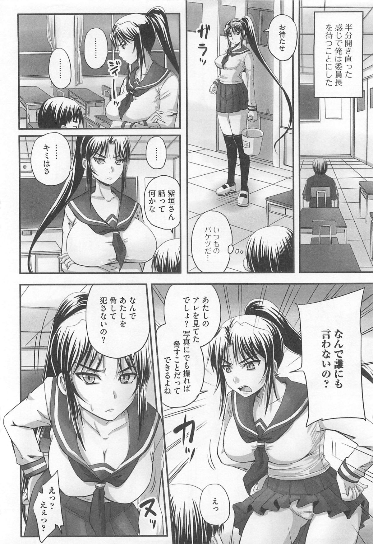 [アンソロジー] 覗いてはいけない5