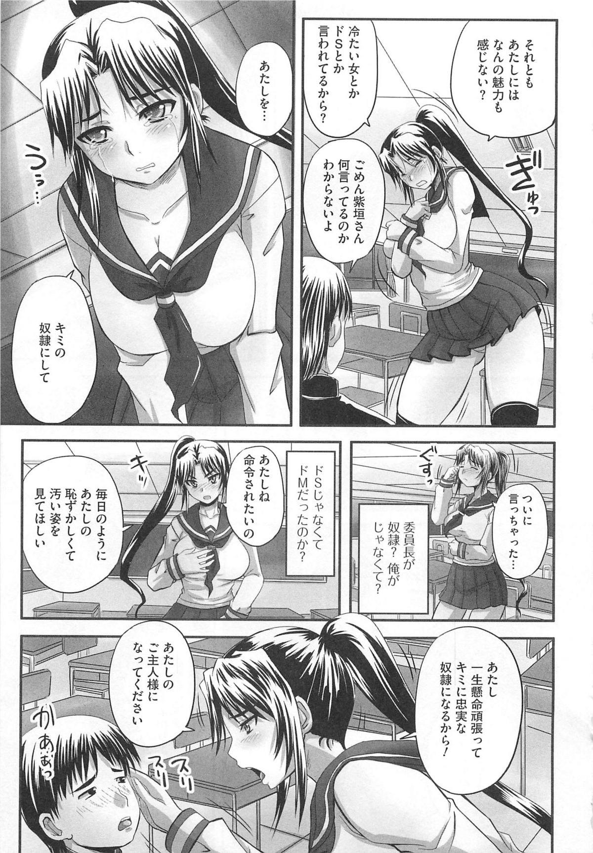 [アンソロジー] 覗いてはいけない5