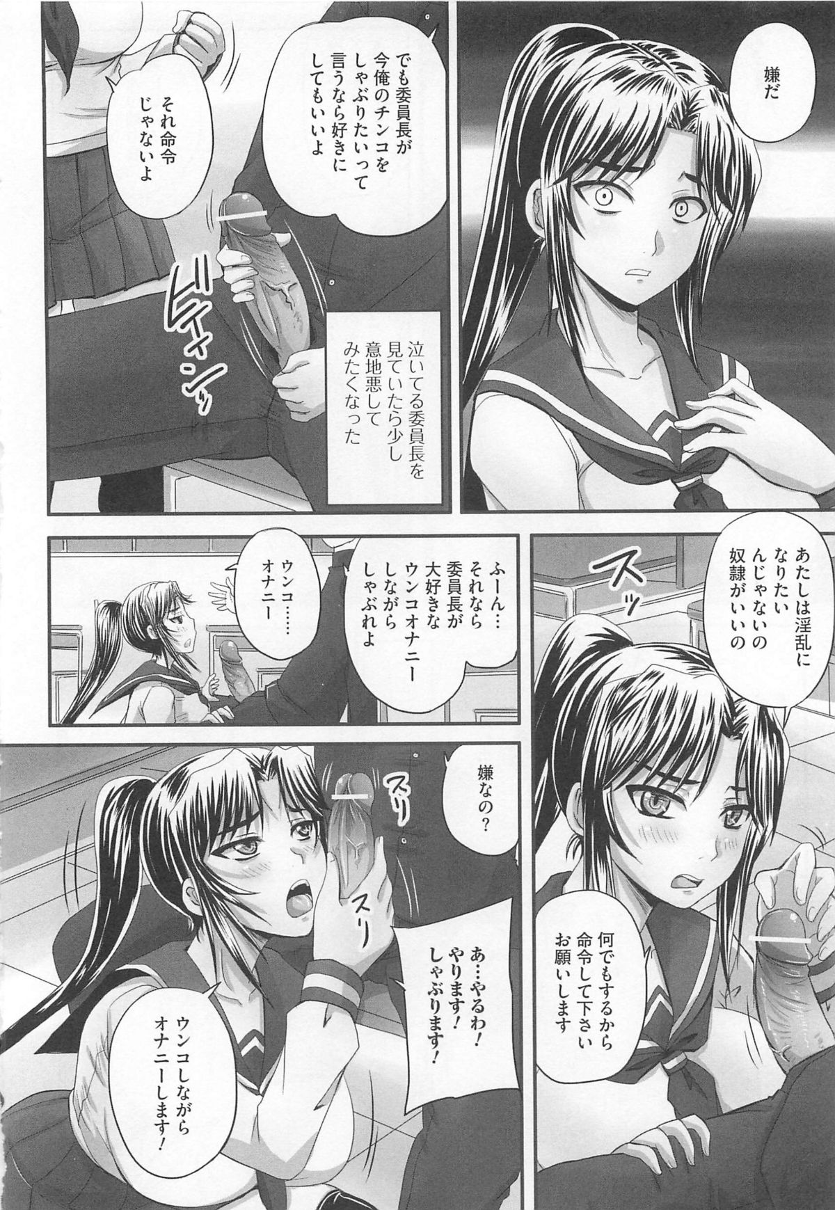 [アンソロジー] 覗いてはいけない5