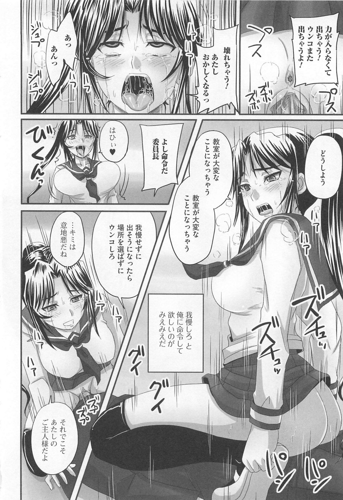 [アンソロジー] 覗いてはいけない5