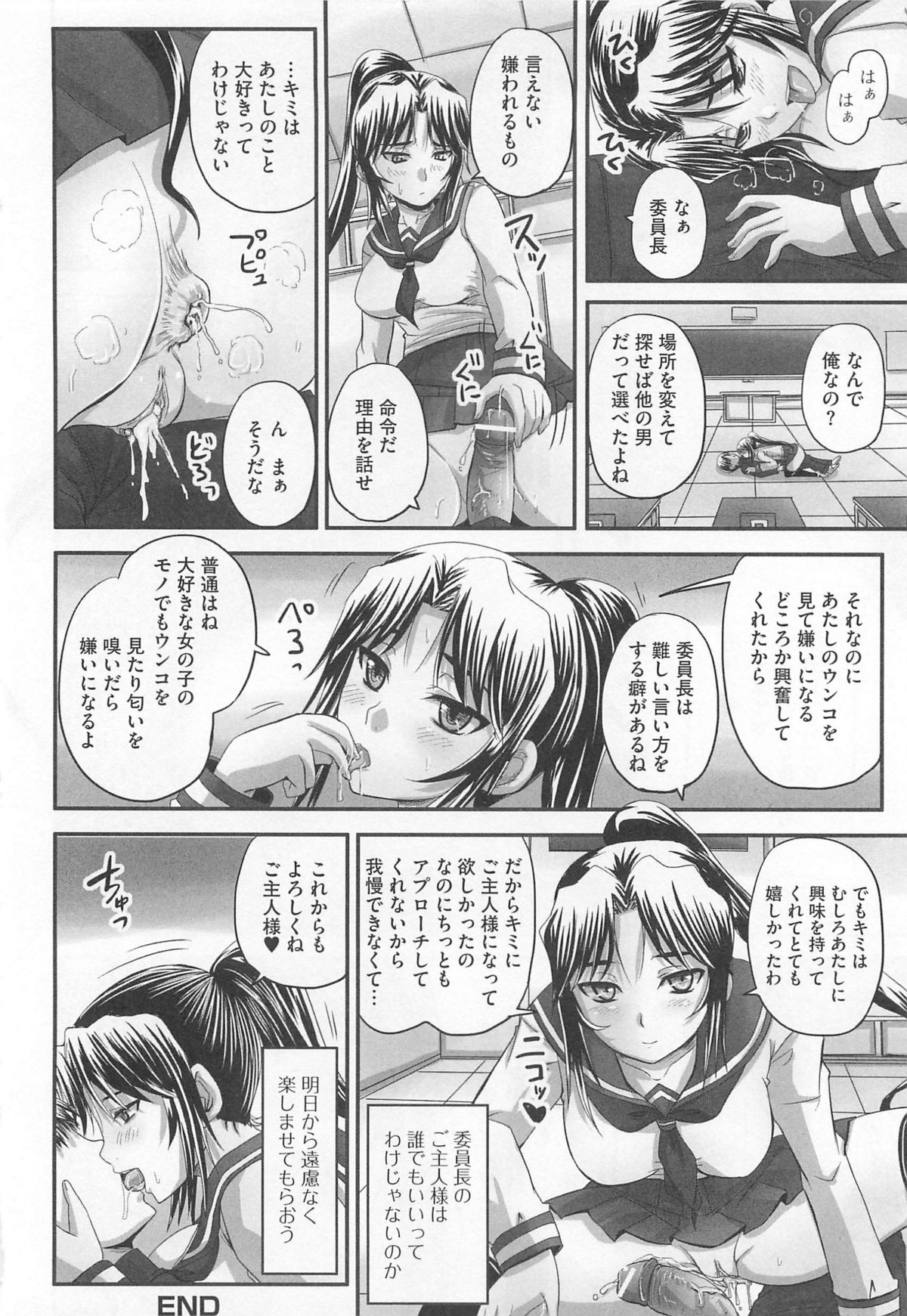 [アンソロジー] 覗いてはいけない5