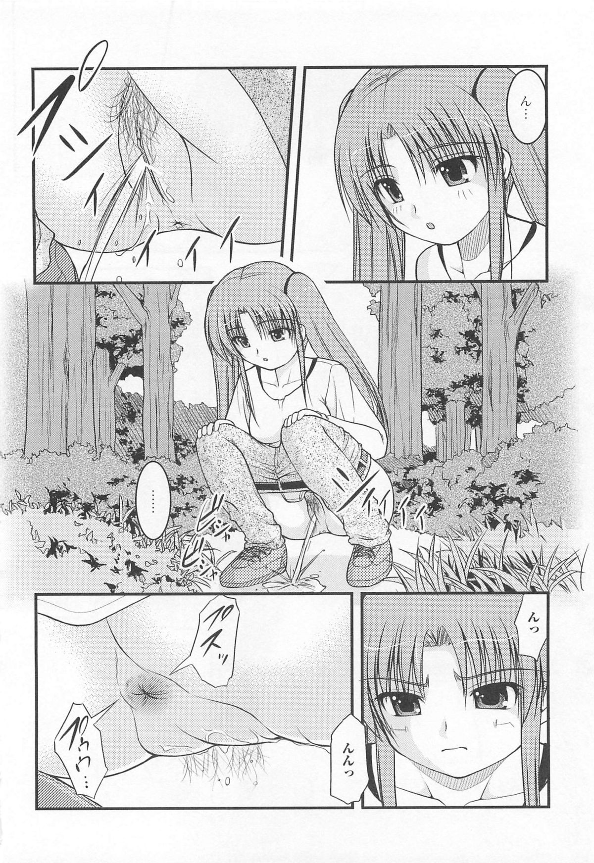 [アンソロジー] 覗いてはいけない5