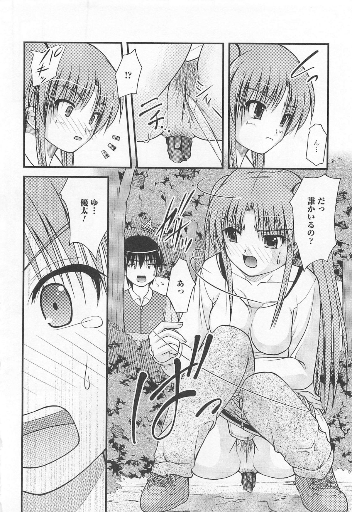 [アンソロジー] 覗いてはいけない5