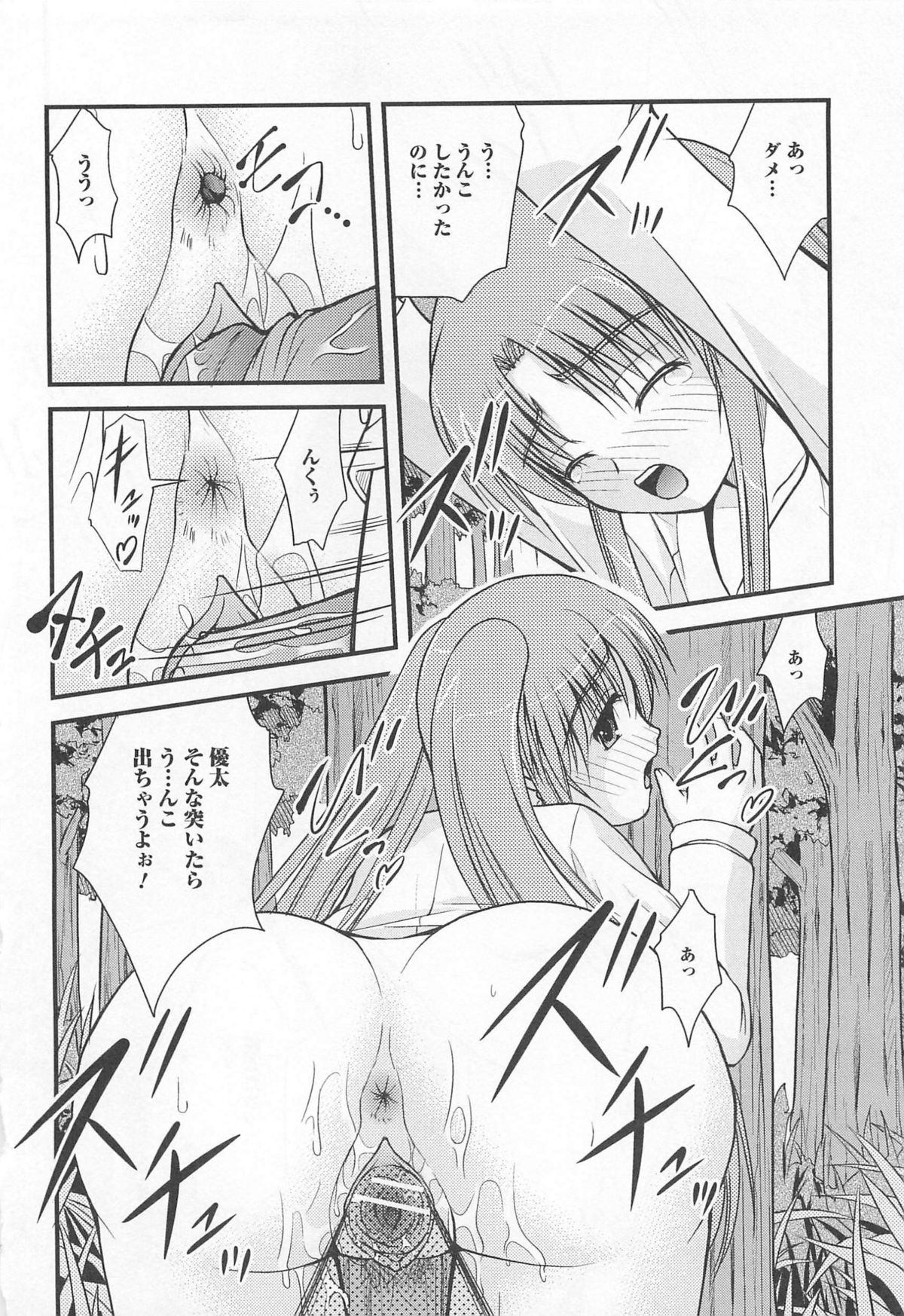 [アンソロジー] 覗いてはいけない5