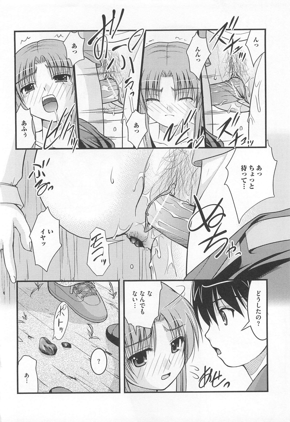 [アンソロジー] 覗いてはいけない5