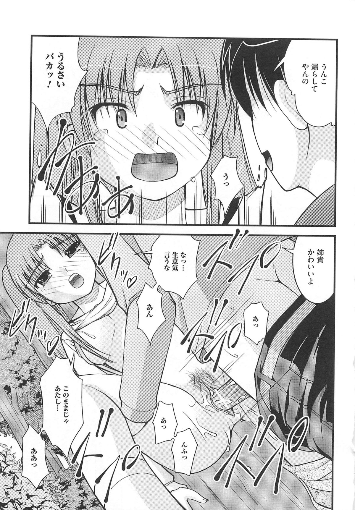 [アンソロジー] 覗いてはいけない5