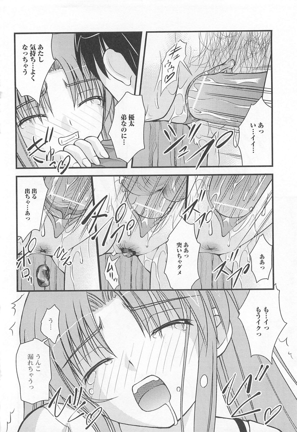 [アンソロジー] 覗いてはいけない5