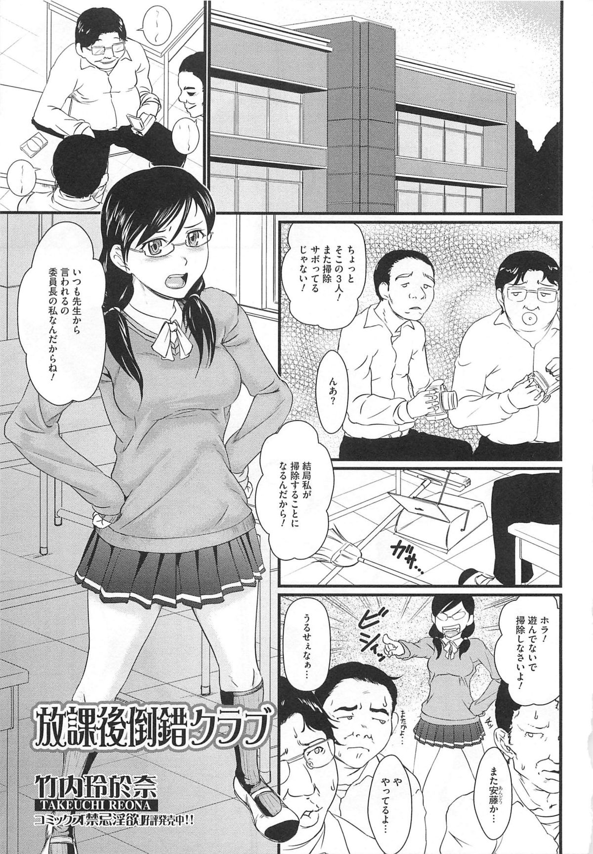 [アンソロジー] 覗いてはいけない5