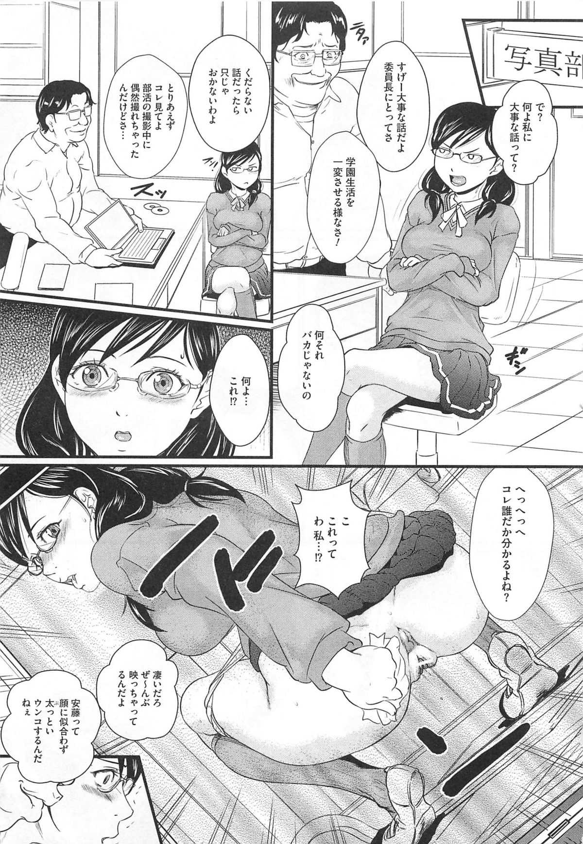 [アンソロジー] 覗いてはいけない5