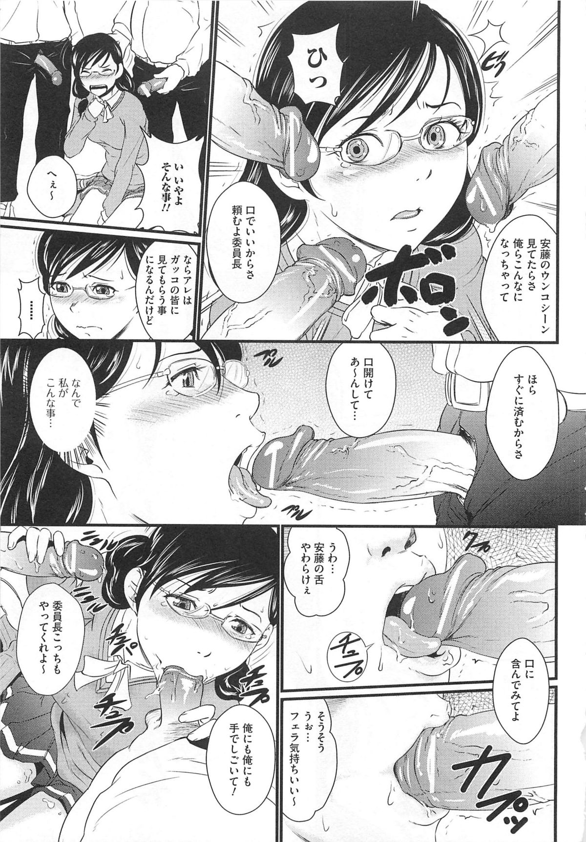 [アンソロジー] 覗いてはいけない5