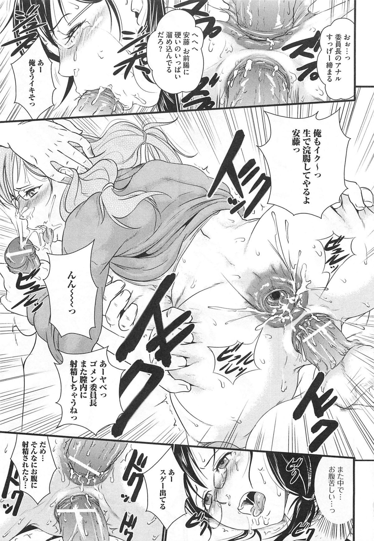 [アンソロジー] 覗いてはいけない5