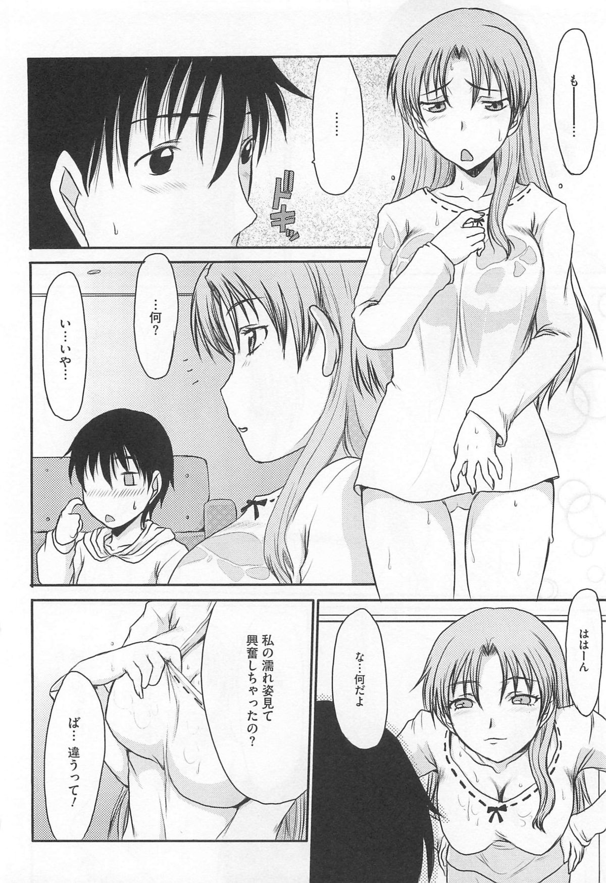 [アンソロジー] 覗いてはいけない5