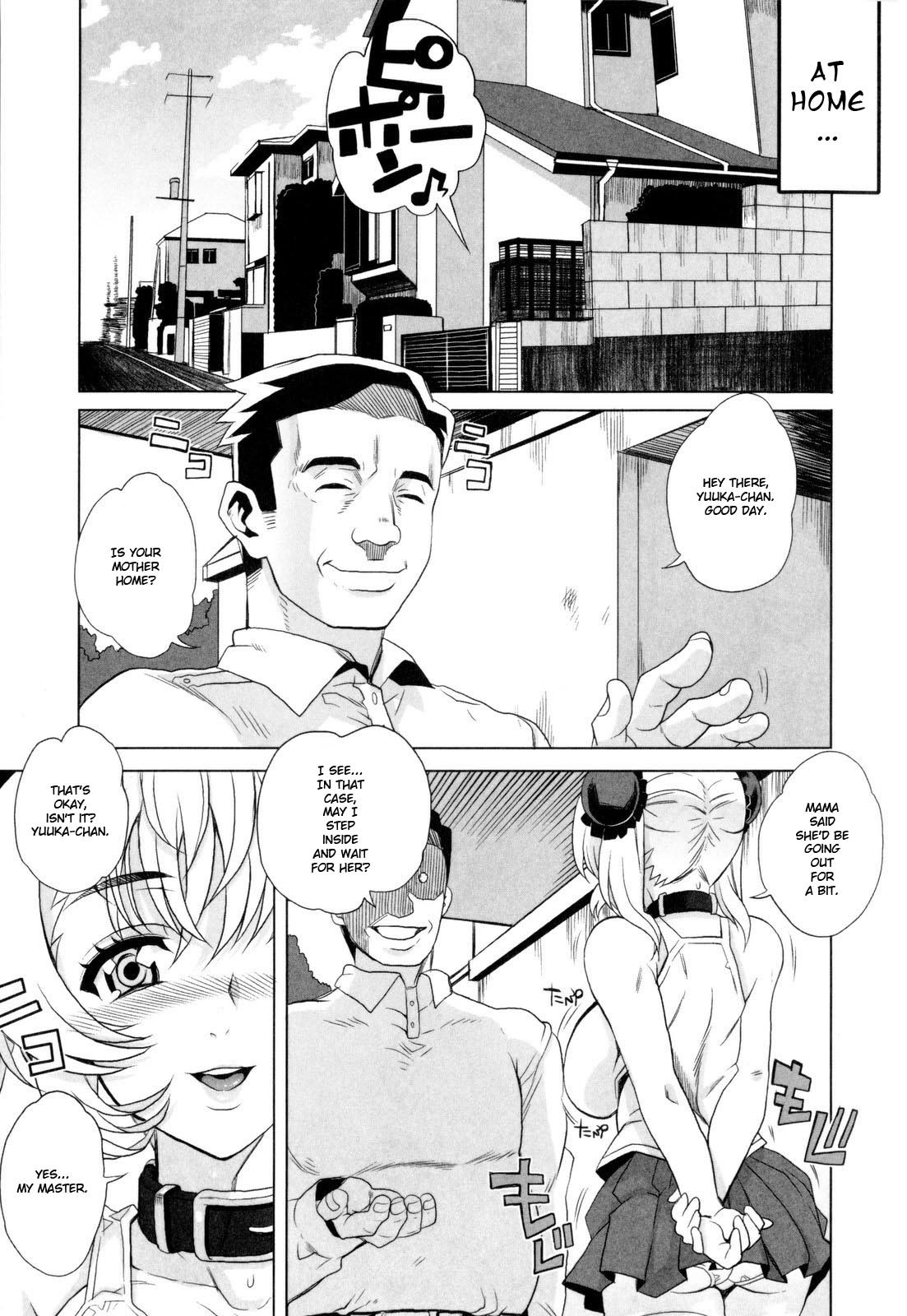 [夏庵] デレのちトラレ [英訳] [無修正]
