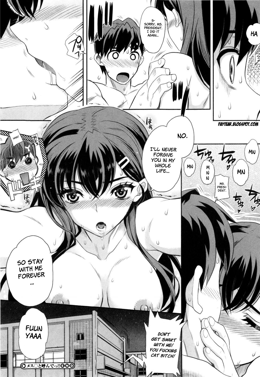 [夏庵] デレのちトラレ [英訳] [無修正]