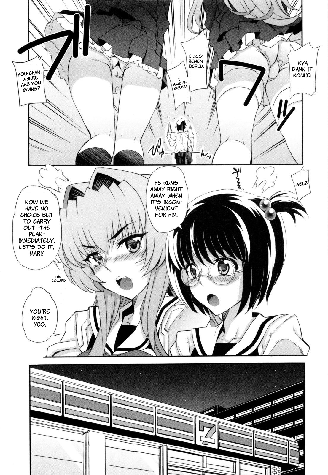 [夏庵] デレのちトラレ [英訳] [無修正]