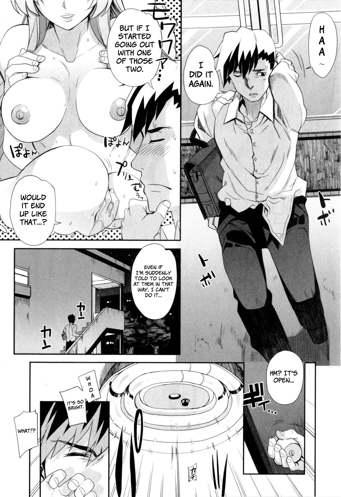 [夏庵] デレのちトラレ [英訳] [無修正]
