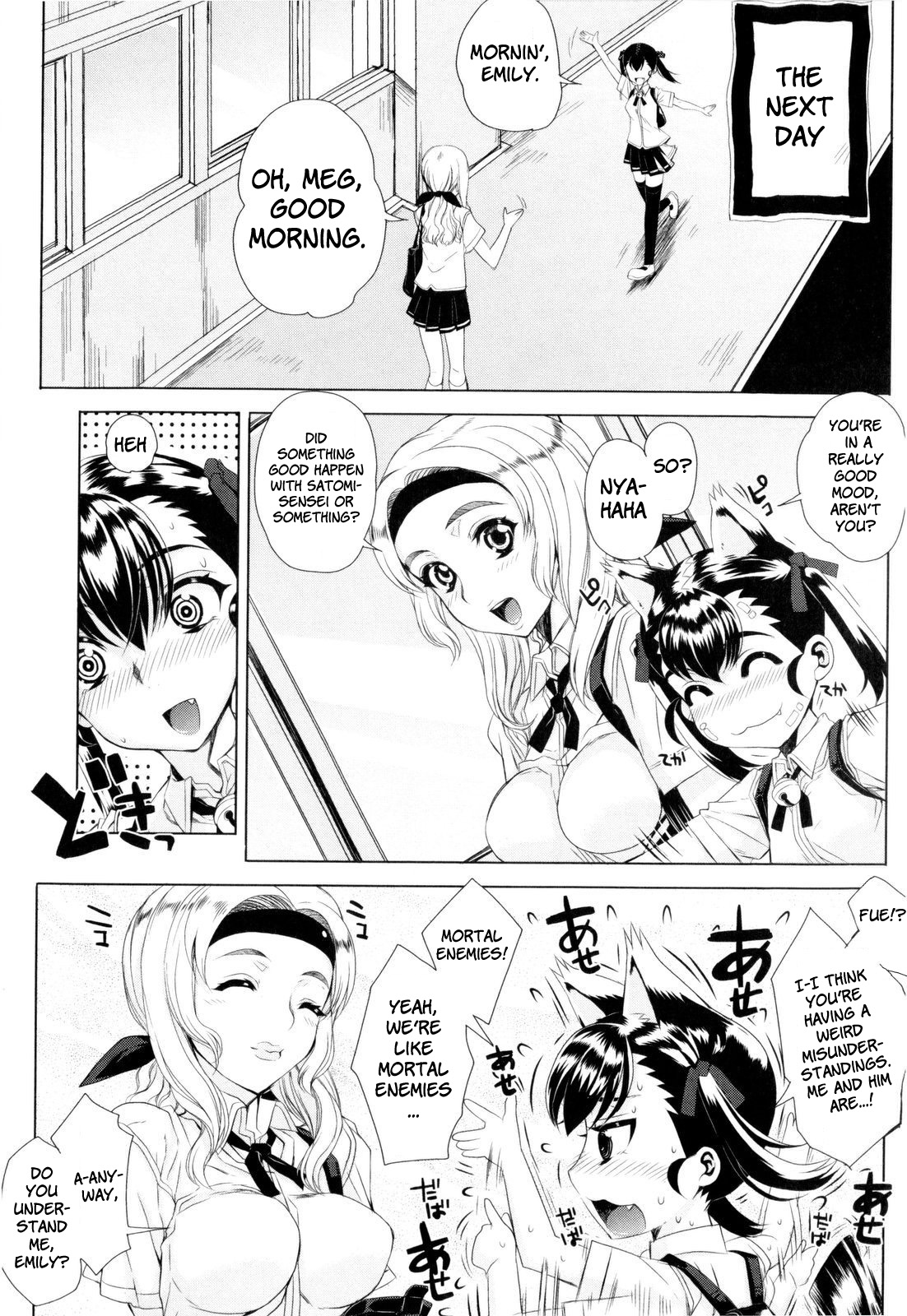 [夏庵] デレのちトラレ [英訳] [無修正]