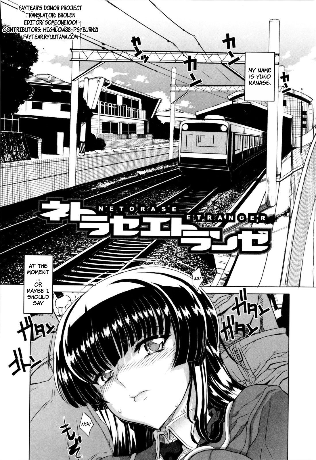 [夏庵] デレのちトラレ [英訳] [無修正]
