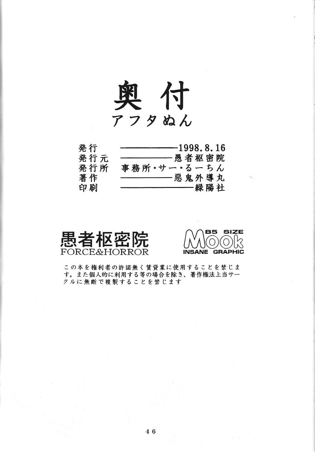 [愚者枢密院] アフタぬん (ああっ女神さまっ,ガンスミス キャッツ,スピリットオブワンダー)