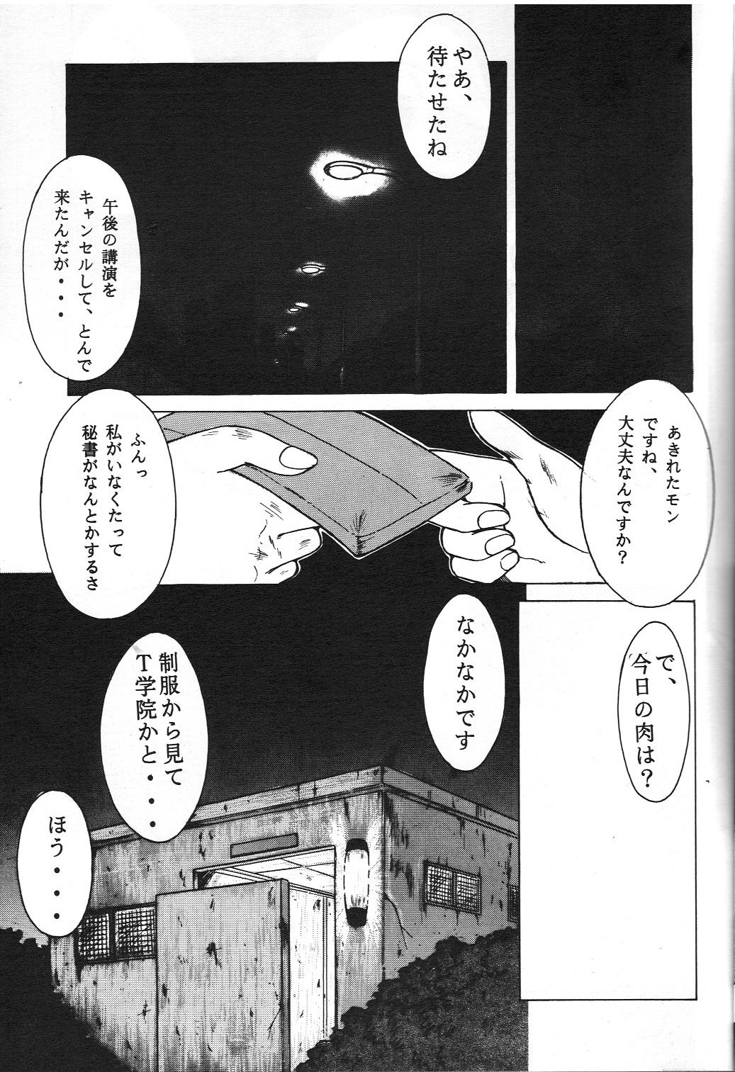 [サークルOUTERWORLD (千葉秀作)] 自慰１クライマックス (ああっ女神さまっ)