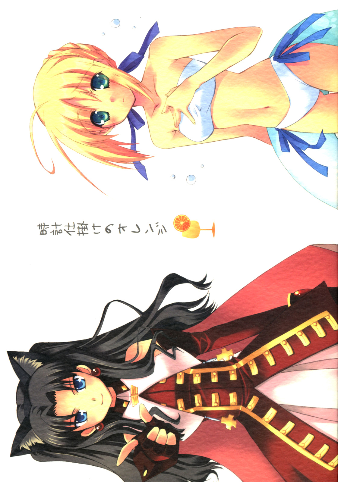 (C70) [皐月堂、のど雨 (雅樹里、石田のどあめ)] 時計仕掛けのオレンジ (Fate/stay night) [英訳]