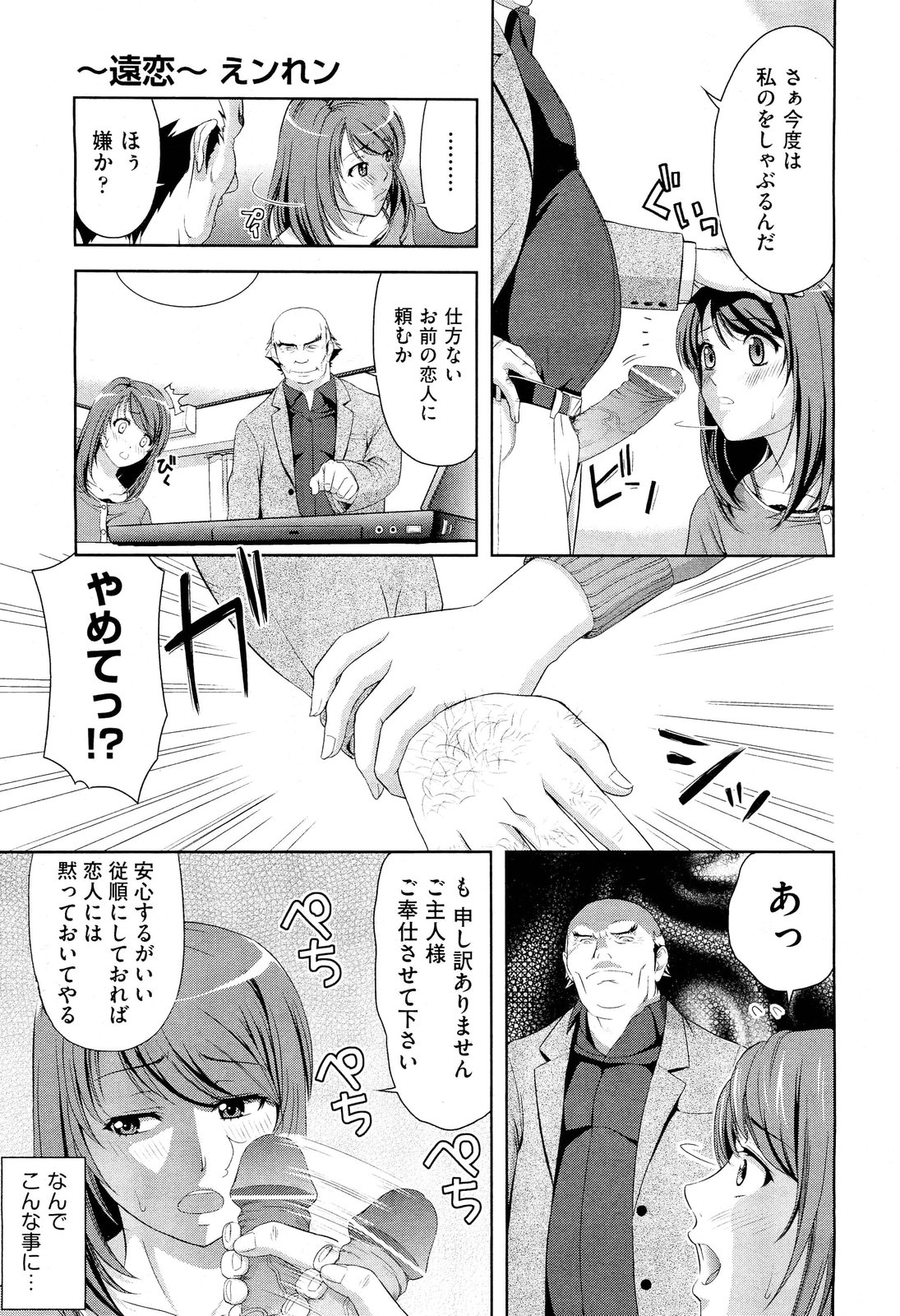 COMIC 阿吽 2012年5月号