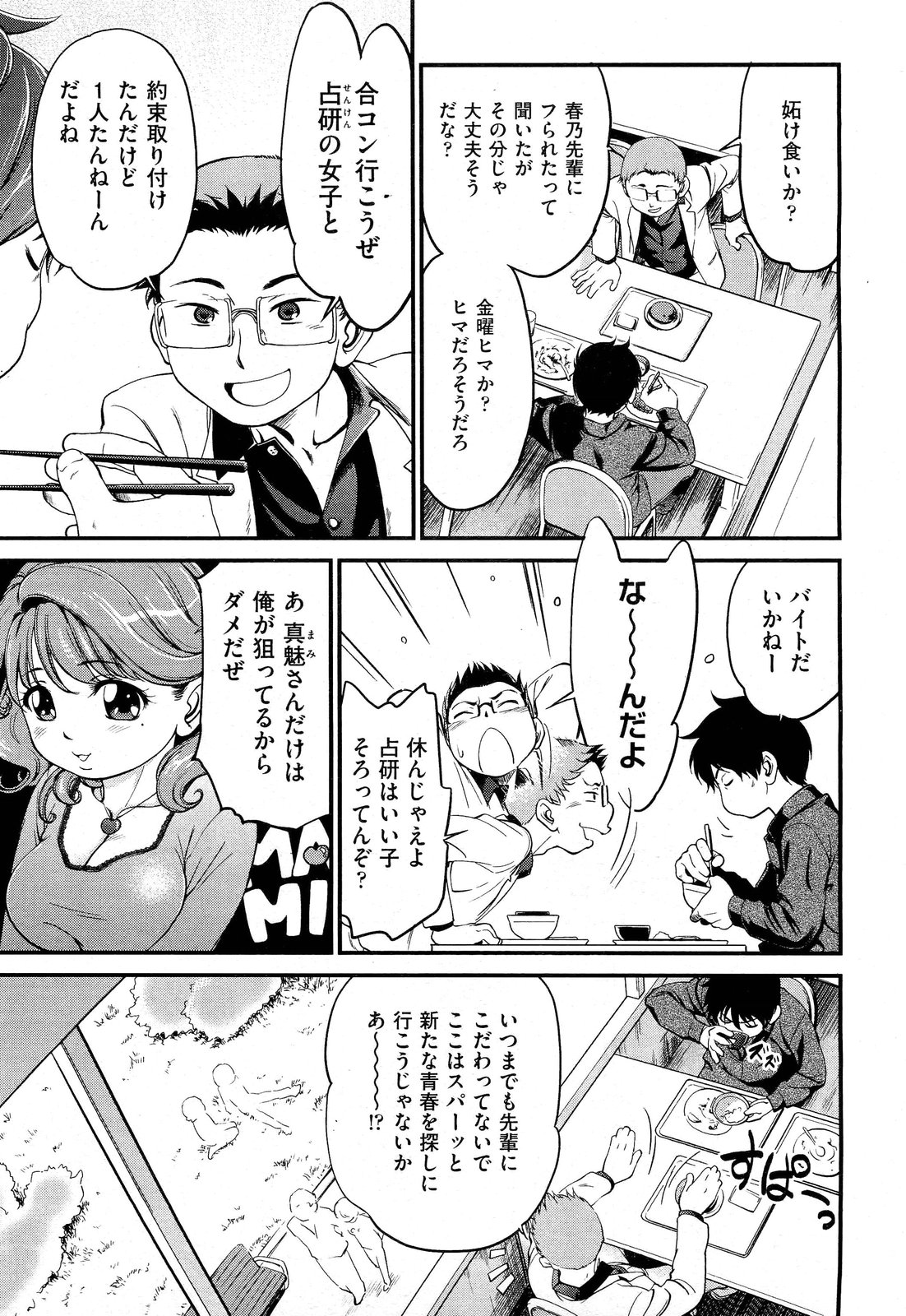 COMIC 阿吽 2012年5月号