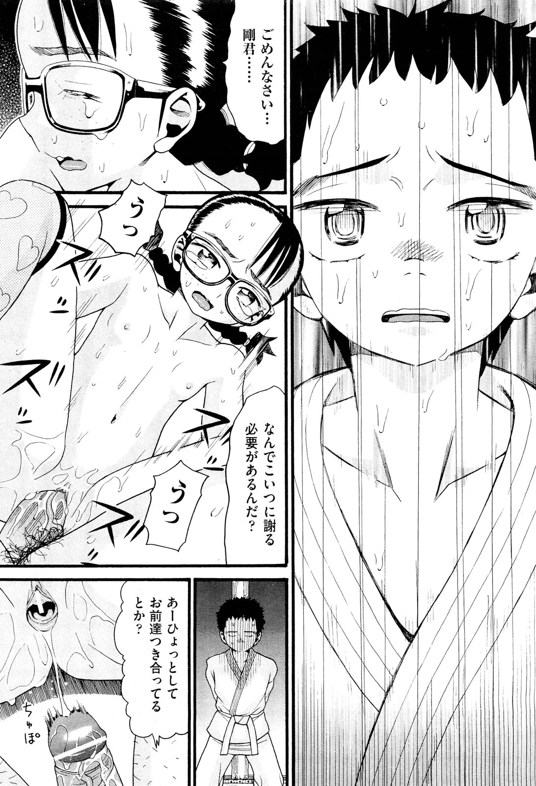 COMIC 阿吽 2012年5月号
