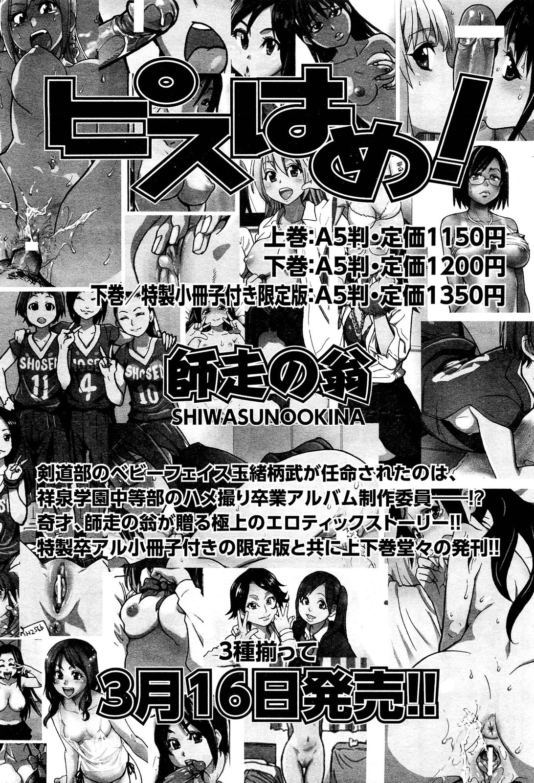 COMIC 阿吽 2012年5月号