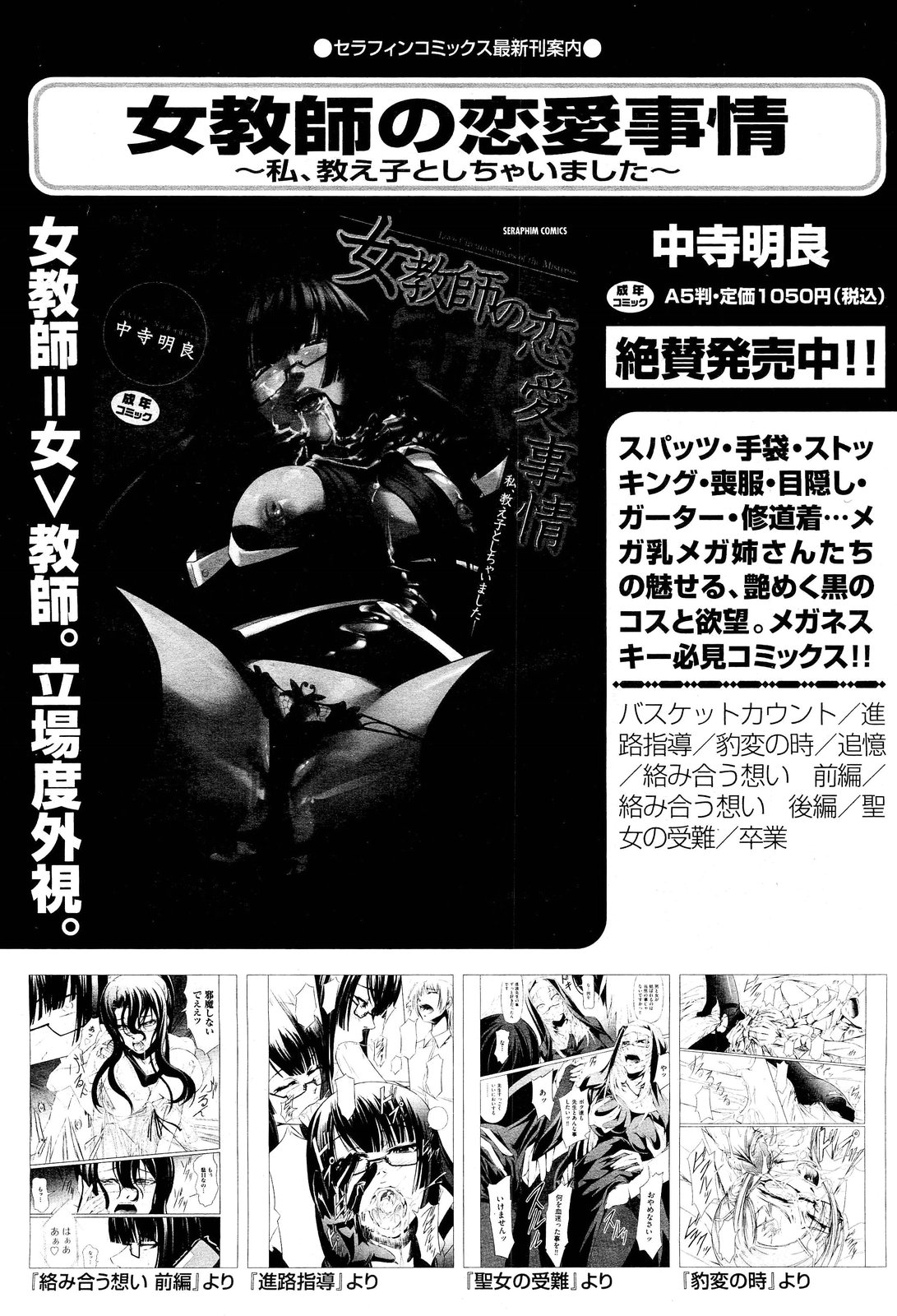 COMIC 阿吽 2012年5月号